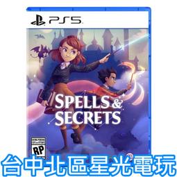 預購11/10上市【PS5原版片】☆ 法術與秘密 Spells & Secrets ☆中文版全新品【台中星光電玩】 歷史價格詳細信息