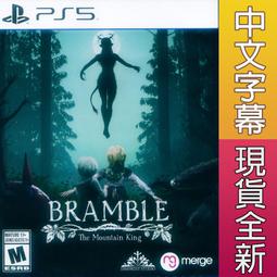 PS5《荊棘：群山之王 Bramble: The Mountain King》中英日文美版 歷史價格詳細信息