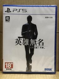 PS5《人中之龍 7 外傳 英雄無名》中文限定版 11/9上市【預購】【GAME休閒館】 歷史價格詳細信息