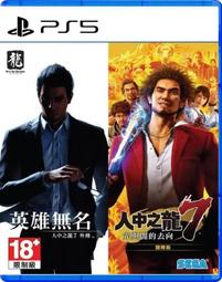 PS5遊戲 人中之龍 7 光與闇的去向 Yakuza : Like a Dragon中文版【魔力電玩】 歷史價格詳細信息
