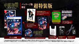 【NS】咒術迴戰：戰華雙亂《語言未定》-預計2024-02-01上市【預購】【普雷伊】 歷史價格詳細信息