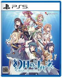 PS5 幻日夜羽 湛海耀光 中文版 預購11/16【皮克星】中文限定版 歷史價格詳細信息