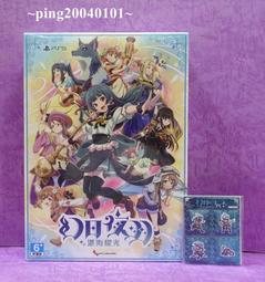 【PS5原版片】 幻日夜羽 湛海耀光 【附特典磁鐵 預購11/16上市】中文版全新品【台中星光電玩】 歷史價格詳細信息