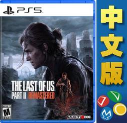★普雷伊★【現貨】《PS5 最後生還者 一部曲(中文版)》 歷史價格詳細信息