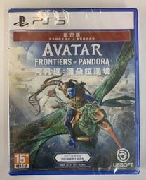 PS5 阿凡達：潘朵拉邊境 限定版 中文版 歷史價格詳細信息