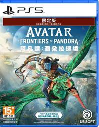 PS5 阿凡達 潘朵拉邊境 中文限定版【預購】 歷史價格詳細信息