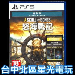 PS5 怒海戰記 中文特別版 歷史價格詳細信息