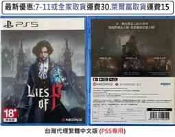 電玩米奇~PS5(二手A級) 俠盜獵車手5 GTA5 Grand Theft Auto V -繁體中文版~買兩件再折50 歷史價格詳細信息