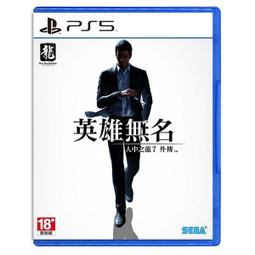 PS5遊戲 人中之龍 7 光與闇的去向 Yakuza : Like a Dragon中文版【魔力電玩】 歷史價格詳細信息