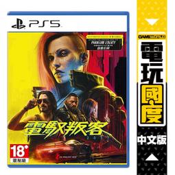 電馭叛客2077 往日之影DLC 繁體中文 送修改器  賽博朋克2077 PC電腦單機遊戲 歷史價格詳細信息