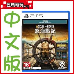 PS5 怒海戰記 中文特別版 歷史價格詳細信息