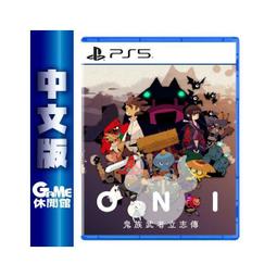 PS5《ONI：鬼族舞者立志傳》中文版（台灣公司貨）（索尼 Sony Playstation） 歷史價格詳細信息