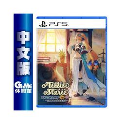 PS5 瑪莉的鍊金工房 Remake  薩爾布魯克的鍊金術士 中文版 +特典 【預購7/13】 歷史價格詳細信息