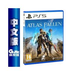 PS5 亞特拉斯的殞落 中英文版 8/10發售預定 一款奇幻ARPG 玩家將進入一個充滿古代謎團和威脅的半開放世界中 歷史價格詳細信息