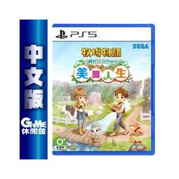 PS5 Welcome to ParadiZe 歡迎光臨屍樂園 中文版 歷史價格詳細信息