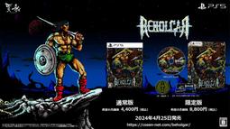 全新現貨 PS5 貝荷嘉戰士 純日版 中文字幕 歷史價格詳細信息