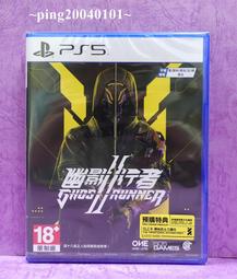 ☆小瓶子玩具坊☆PS5全新未拆封原裝片--幽影行者2 中文版 價格比較,價格查詢,歷史價格詳細信息