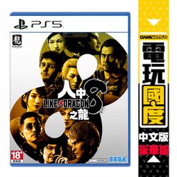 PS5 人中之龍 8 / 中文版【電玩國度】預購商品 歷史價格詳細信息