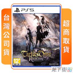 PS5 皇家騎士團 重生 中文版 Tactics Ogre 皇家騎士團2 【皮克星】全新 歷史價格詳細信息