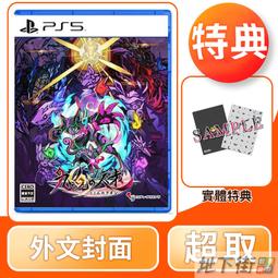 PS5 九魂的久遠 普通版 中文版 +特典資料夾 歷史價格詳細信息