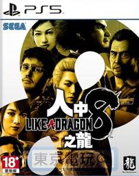 全新 PS5 人中之龍 8 中文版 LIKE A DRAGON 8 歷史價格詳細信息