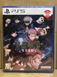PS5《咒術迴戰 雙華亂舞》中文版【預購】【GAME休閒館】 歷史價格詳細信息