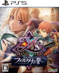 【預購】PS5 伊蘇 X -北境歷險-《中文版》2023.09.28 上市 歷史價格詳細信息