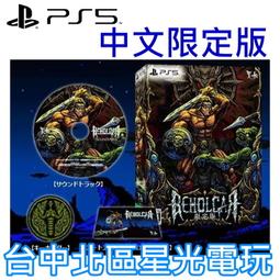 PS5原版片 惡魔獵人5 特別版 DMC5 中文下載序號已使用 【中文版 中古二手商品】星光 歷史價格詳細信息