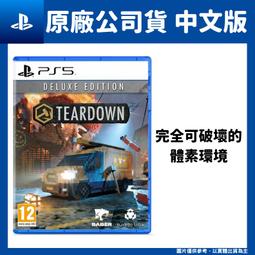 【GamePapa】PS5 南方四賤客： 下雪天！ 英日版 South Park Snow DAY! 歷史價格詳細信息