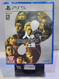 【德周 新竹店】（二手含稅）PS5龍族教義2 中文版【EM2665】 歷史價格詳細信息