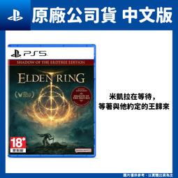 PS5 艾爾登法環 ELDEN RING 黃金樹幽影版 中文版 歷史價格詳細信息