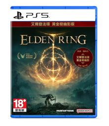 現貨 PS5 艾爾登法環 黃金樹幽影 Elden Ring DLC 中文版  【OK遊戲王】 歷史價格詳細信息