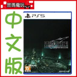 PS5 太空戰士7 FF7 重製版 FINAL FANTASY VII REMAKE INTERGRADE 純日版 歷史價格詳細信息