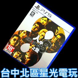 PS5 人中之龍 8 / 中文版【電玩國度】預購商品 歷史價格詳細信息