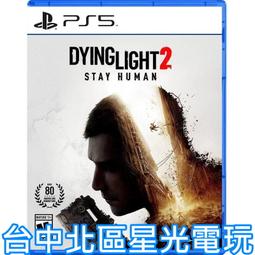 PS5 垂死之光 2 堅守人性/人類身份 (Dying Light 2 Stay Human)-亞洲中文版 [預購商品] 歷史價格詳細信息