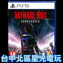 PS5 白日夢魘 1994 沙堡 中文版 限定版 惡靈古堡2 【預購8/31】 歷史價格詳細信息