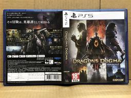 PS5 龍族教義 2 純日版 附贈限量特典及E-Capcom限定特典 Dragon's Dogma 2 歷史價格詳細信息