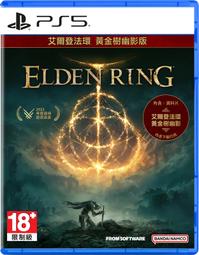 ★萊盛小拳王★《特價》PS5 艾爾登法環 中文版 歷史價格詳細信息