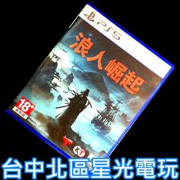 PS5《 浪人崛起 + 人中之龍8》中文一般版 歷史價格詳細信息