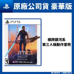 【GamePapa】缺 PS5 絕地戰兵 2 Helldivers II 中文版 歷史價格詳細信息