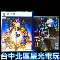 含特典 現貨【PS5原版片】☆ 龍族教義2 Dragon Dogma 2 ☆ 中文版全新品【台中星光電玩】 歷史價格詳細信息