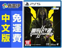 PS5 幽影行者 幽靈行者 中英日文美版 Ghostrunner 【一起玩】 歷史價格詳細信息