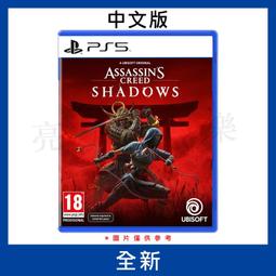 【德周 新竹店】（新品含稅）PS5刺客教條 幻象 中文版【EM2501】 歷史價格詳細信息