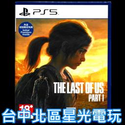 PS5《最後生還者 一部曲 The Last of Us Part I》中文版 歷史價格詳細信息