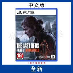 PS5《最後生還者2 重製版》 歷史價格詳細信息