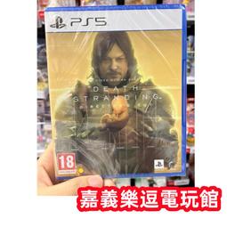 PS5遊戲 死亡擱淺 導演版 Death Stranding Director's中文版【板橋魔力】 歷史價格詳細信息