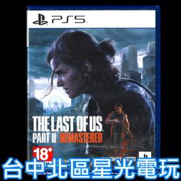 PS5 最後生還者 二部曲 (The Last of Us Part II) 重製版 -中文版 歷史價格詳細信息