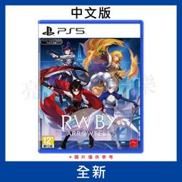 【PS5】RWBY: Arrowfell《中文版》-2023-05-25上市【預購】【普雷伊】 歷史價格詳細信息