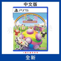 【德周 新竹店】（新品含稅）PS5小小大冒險 中文版【EE2913】 歷史價格詳細信息
