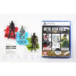 PS5《潛龍諜影 Delta 食蛇者》中文版 24年【預購】【GAME休閒館】 歷史價格詳細信息